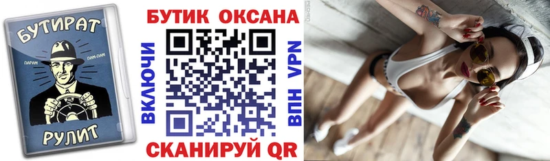Бутират BDO 33%  купить наркоту  Нижний Новгород 