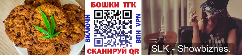 Печенье с ТГК марихуана  Нижний Новгород 