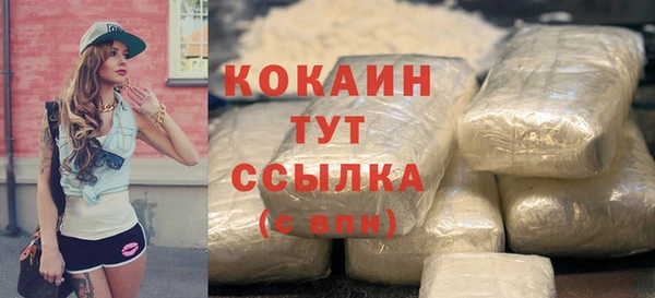 кокаин Богородск