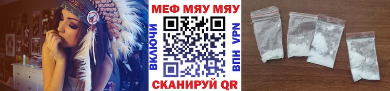 МЯУ-МЯУ кристаллы  Нижний Новгород 