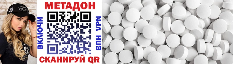 купить   Нижний Новгород  МЕТАДОН methadone 